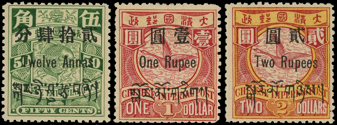 Tibet Chinese Post Office SG C1-11 